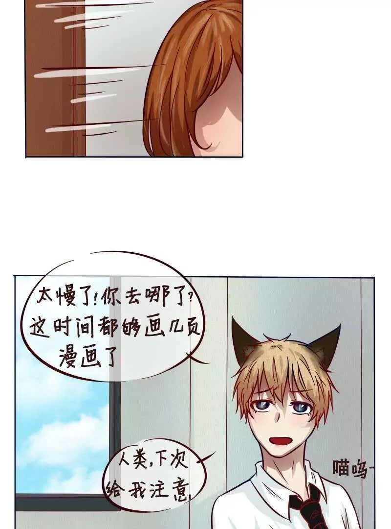 第15话 攻略第一步-第16话