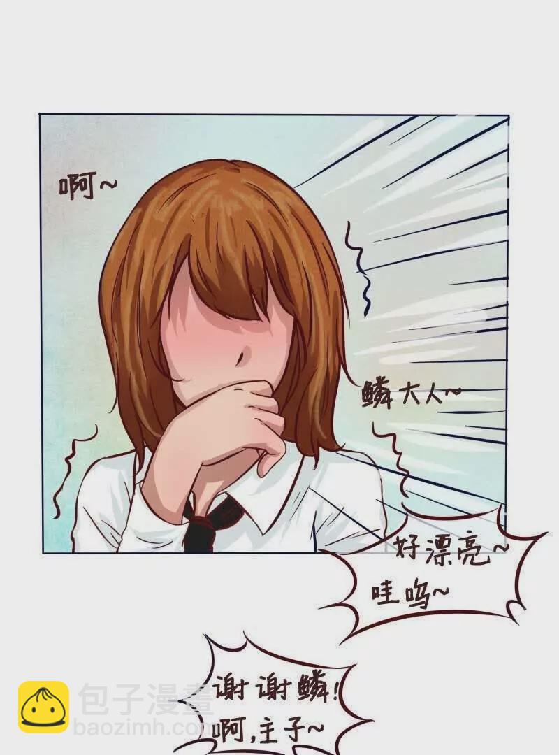 第15话 攻略第一步-第16话