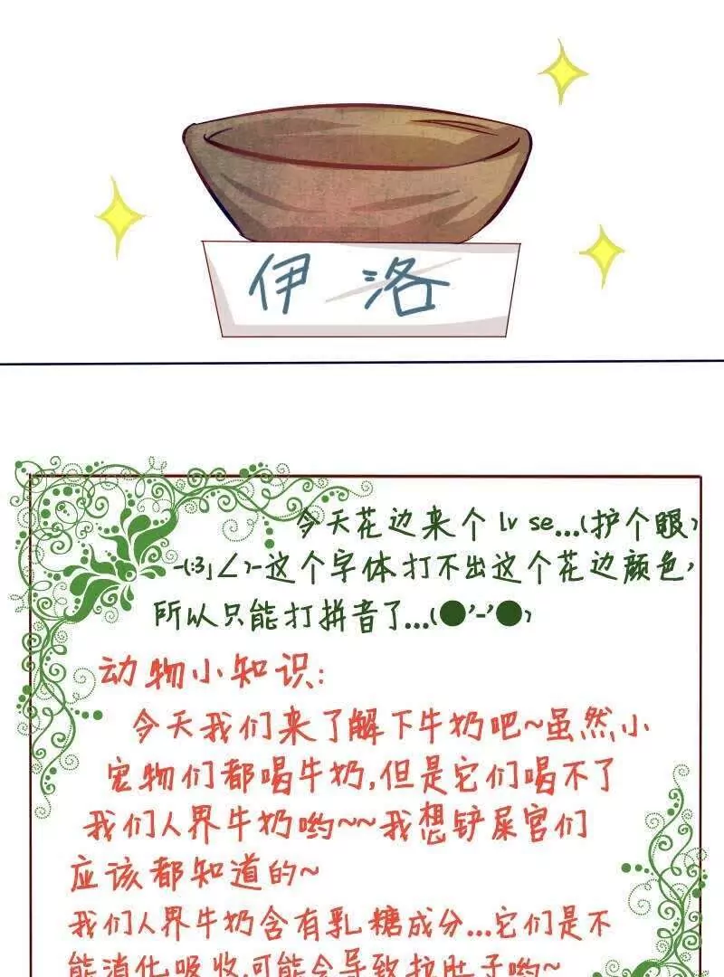 第15话 攻略第一步-第16话