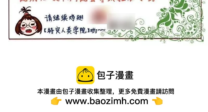 第15话 攻略第一步-第16话