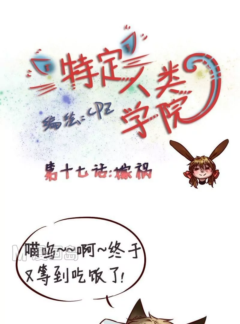 第17话 嫁祸-第18话