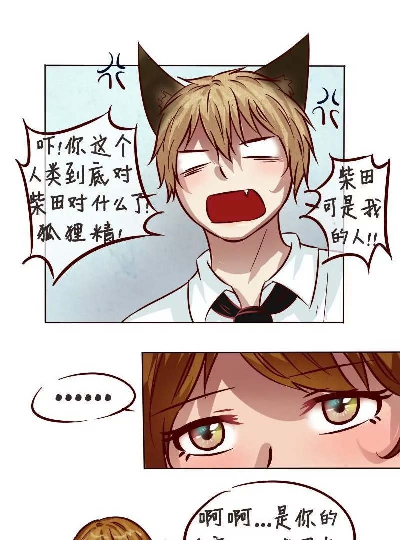 第17话 嫁祸-第18话