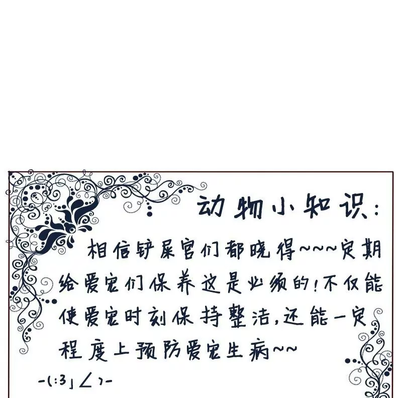 第17话 嫁祸-第18话