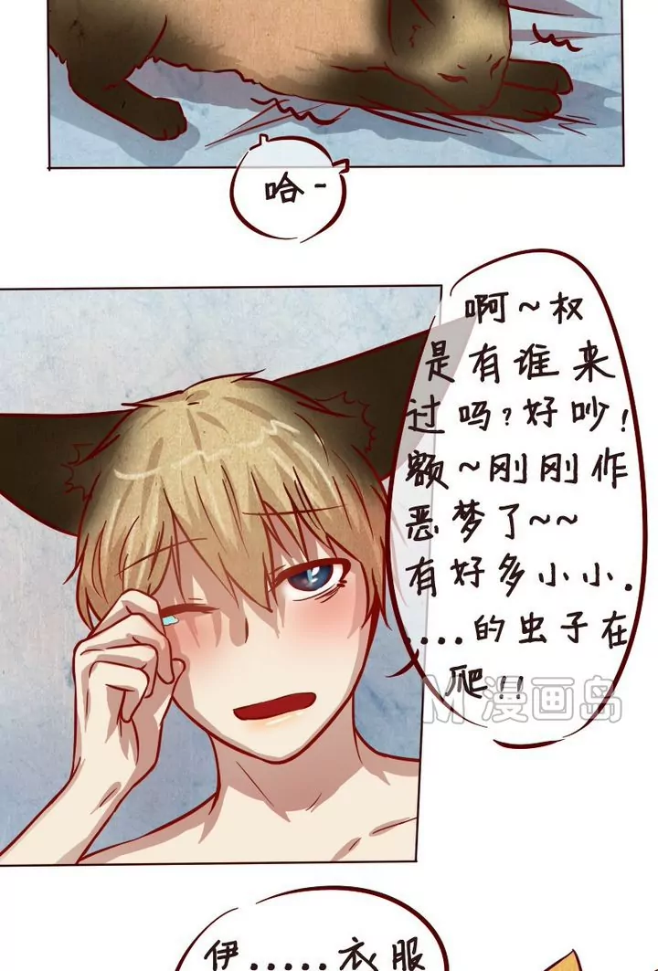 第20话 话情况紧急！-第20话