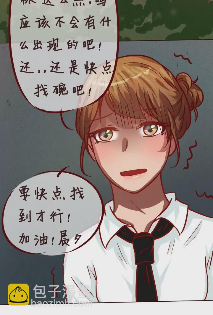 第20话 话情况紧急！-第20话