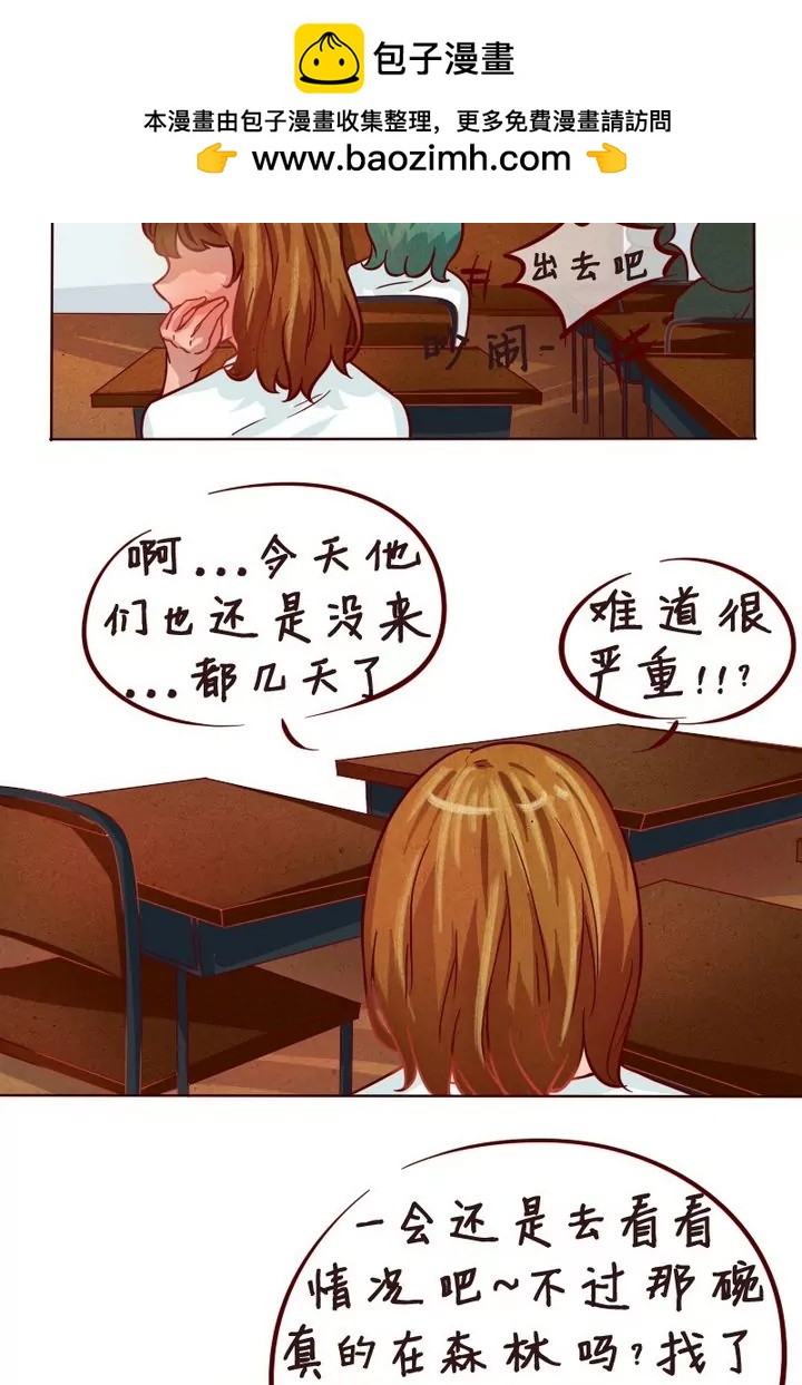 第20话 话情况紧急！-第20话