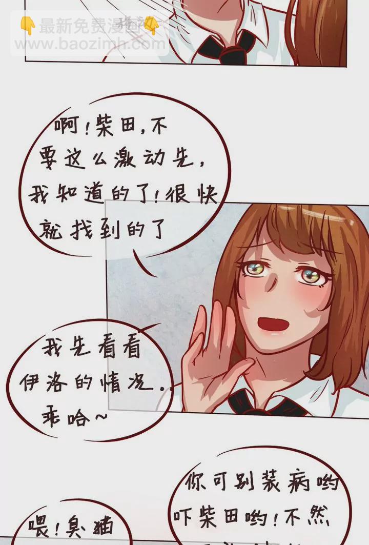 第20话 话情况紧急！-第20话