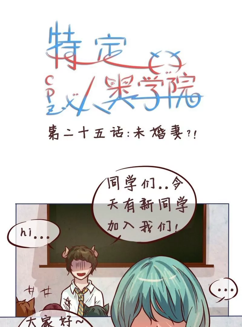 第25话未婚妻-第24话