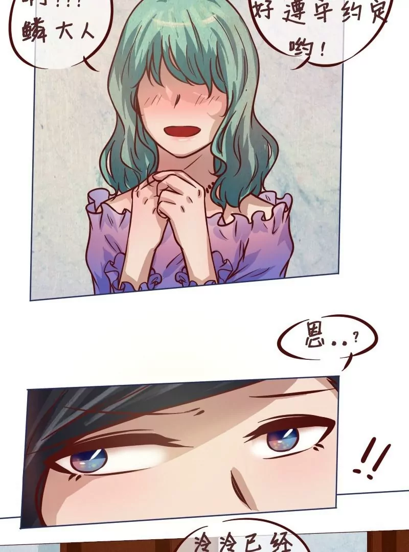 第25话未婚妻-第24话