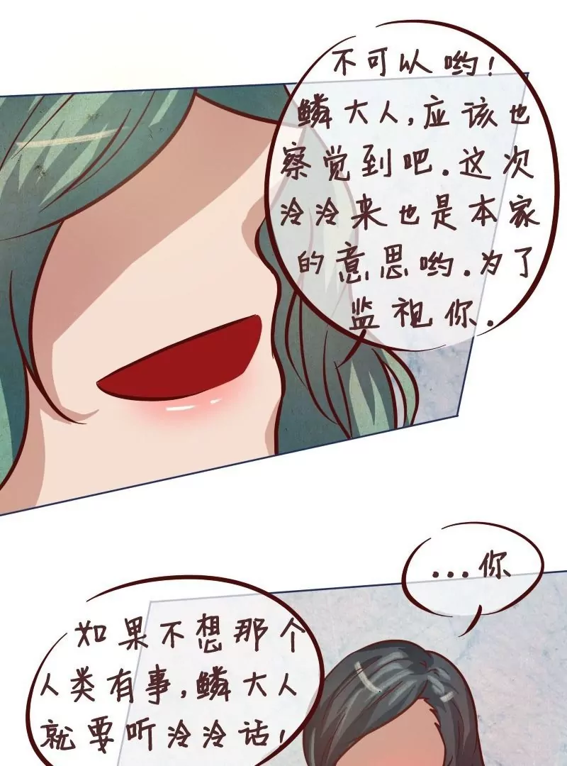 第25话未婚妻-第24话