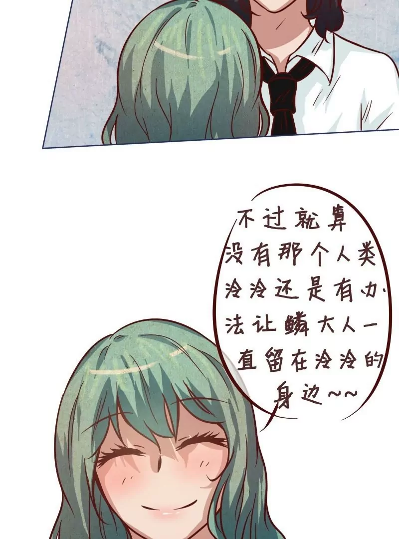 第25话未婚妻-第24话