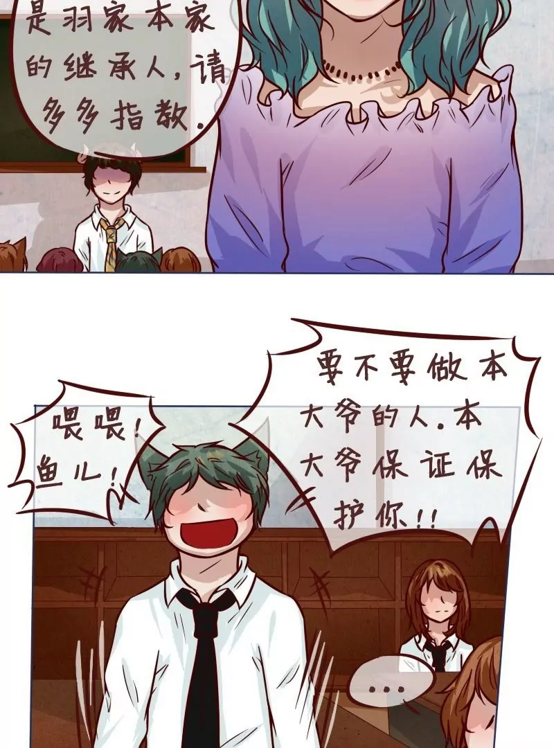 第25话未婚妻-第24话