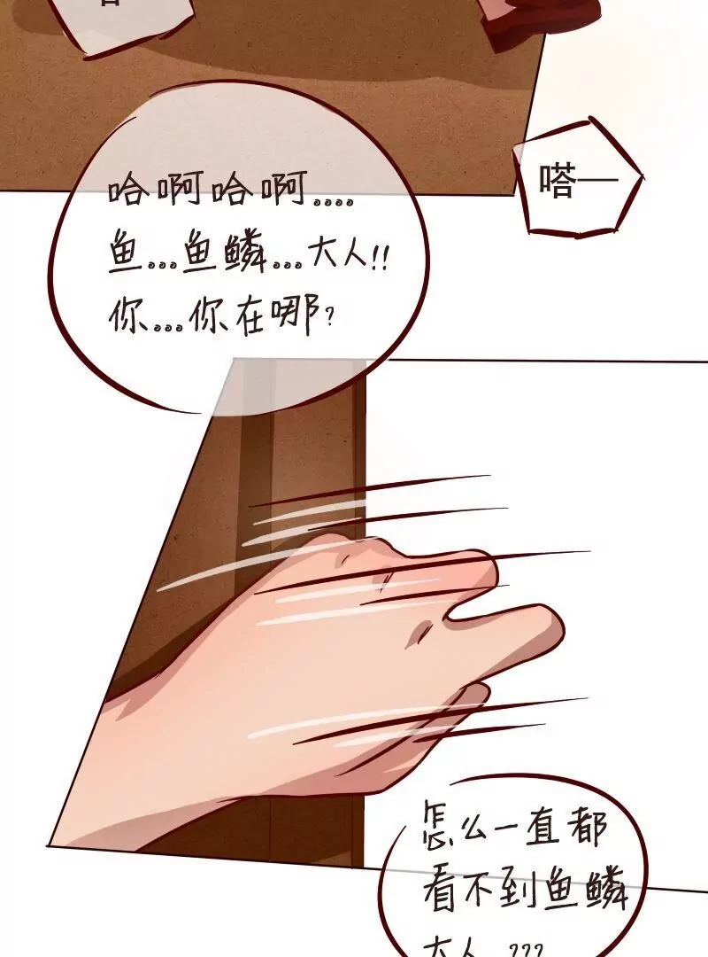 第29话消失！-第28话