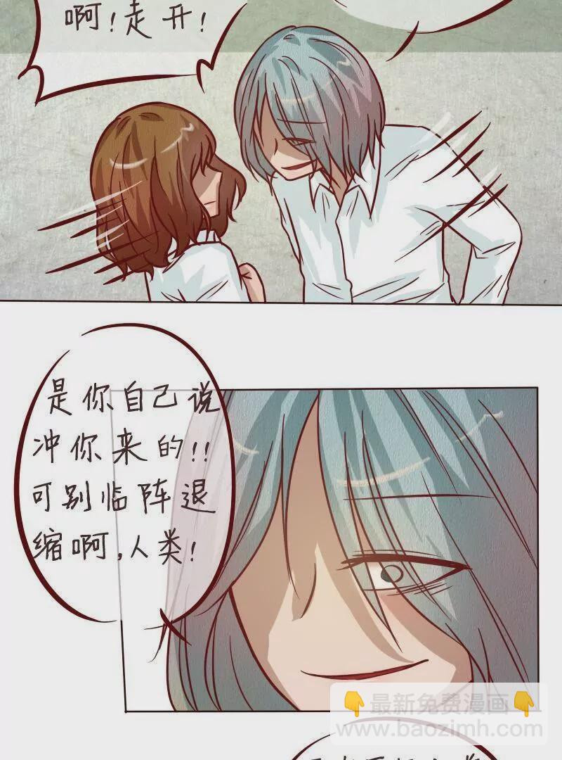 第31话被打倒-第30话