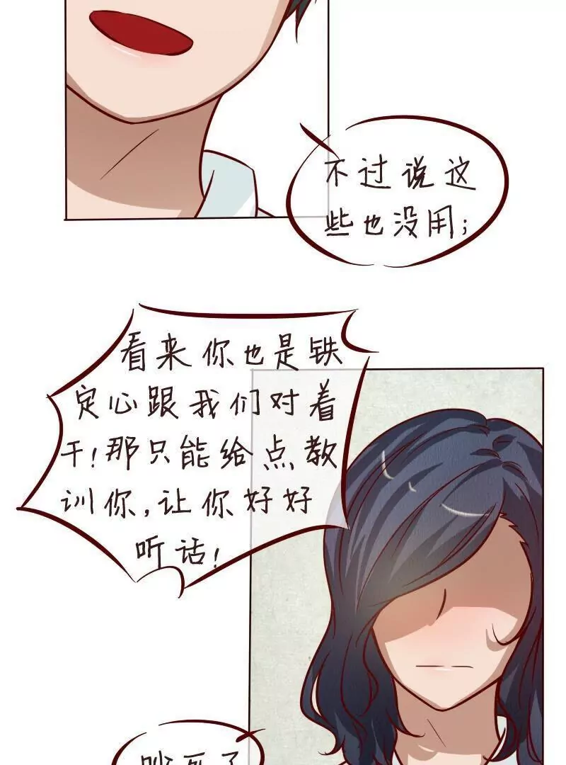 第31话被打倒-第30话