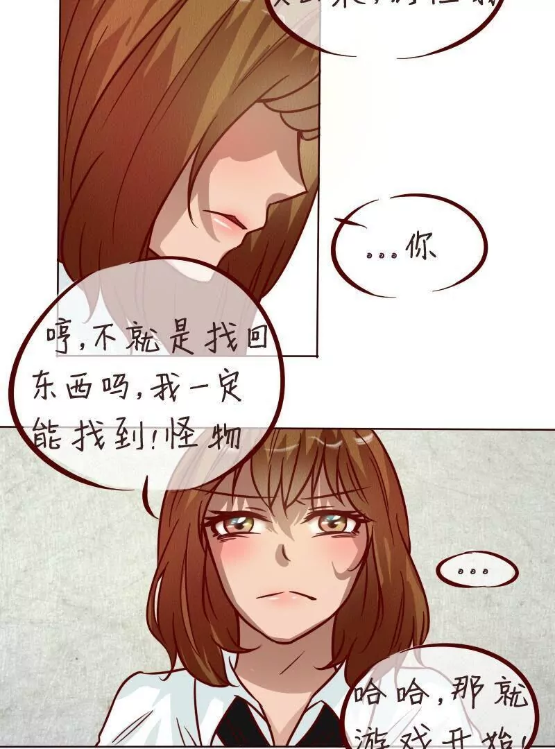 第31话被打倒-第30话