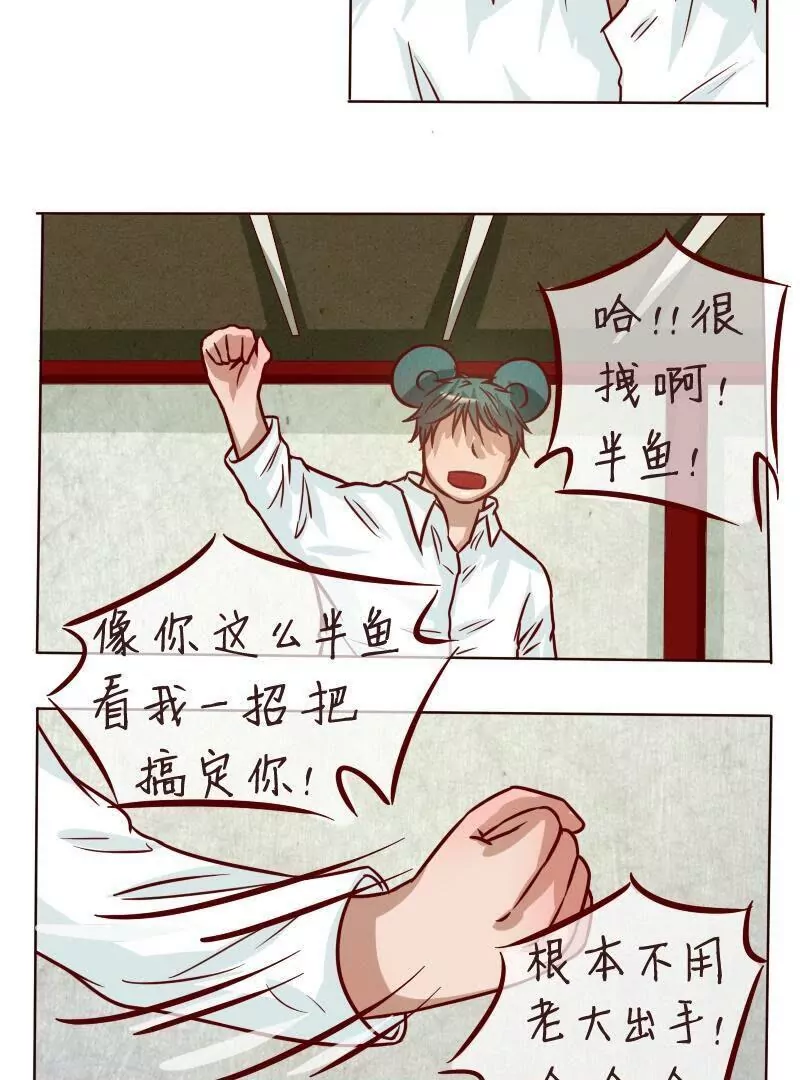 第31话被打倒-第30话