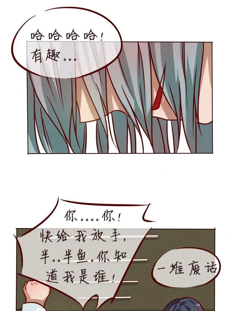 第31话被打倒-第30话