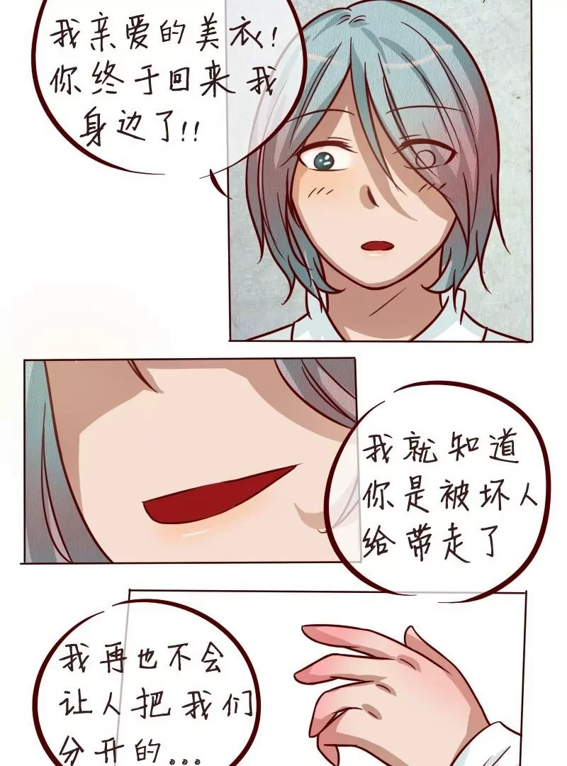 第33话成功解救-第32话