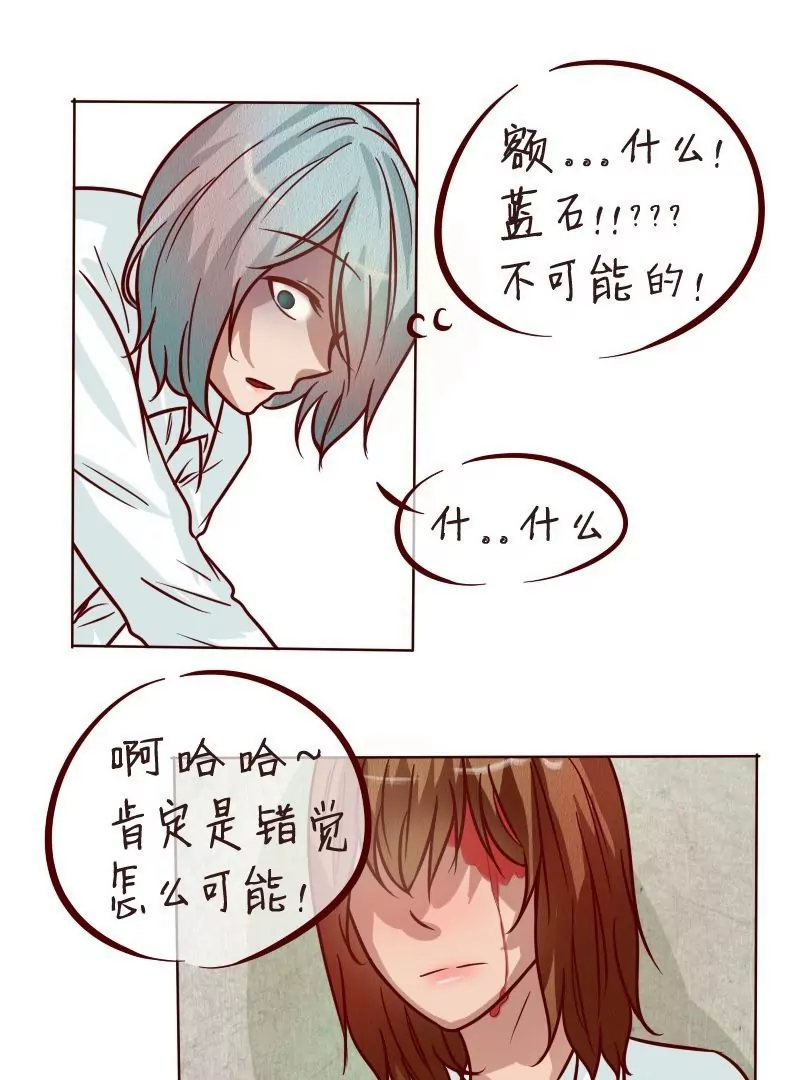 第33话成功解救-第32话