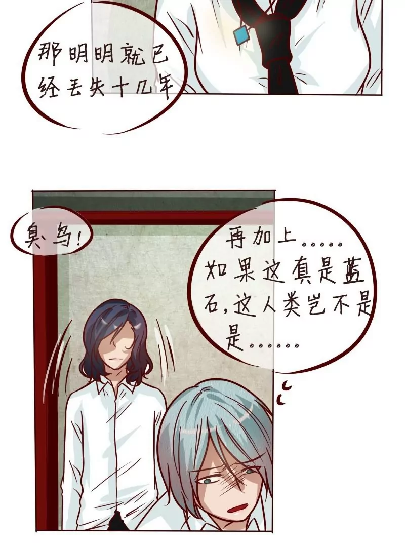 第33话成功解救-第32话