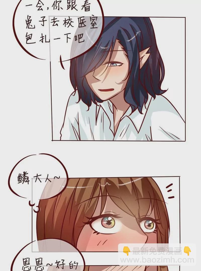 第33话成功解救-第32话