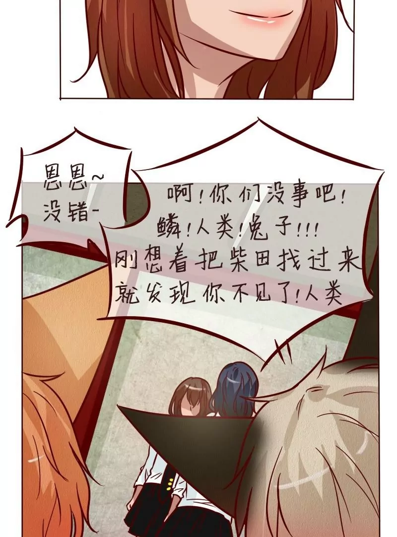 第33话成功解救-第32话