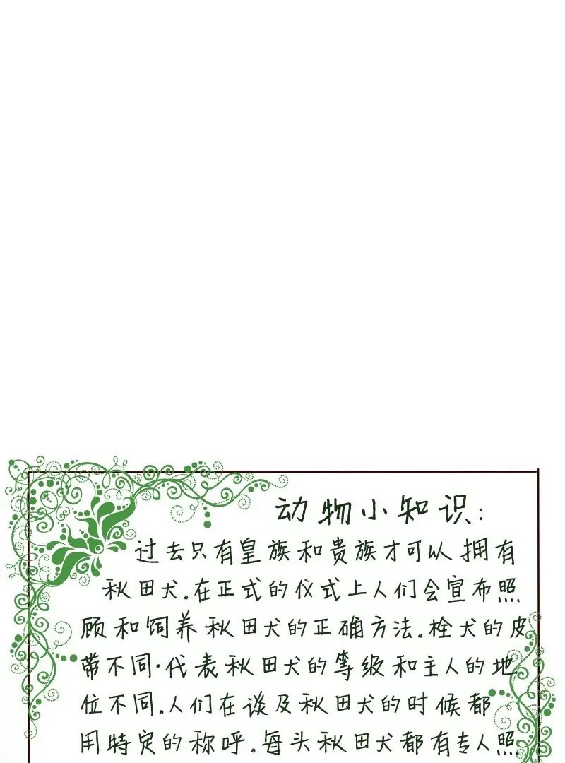 第33话成功解救-第32话