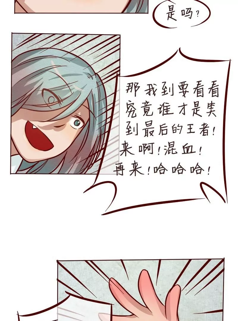 第33话成功解救-第32话