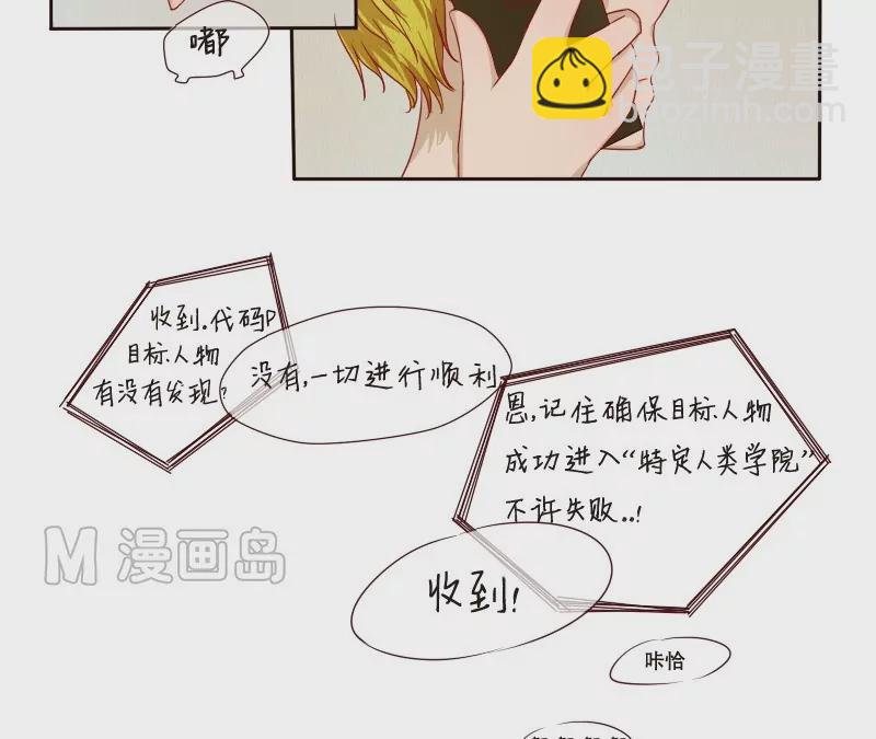 第6话 别有用心？-第6话