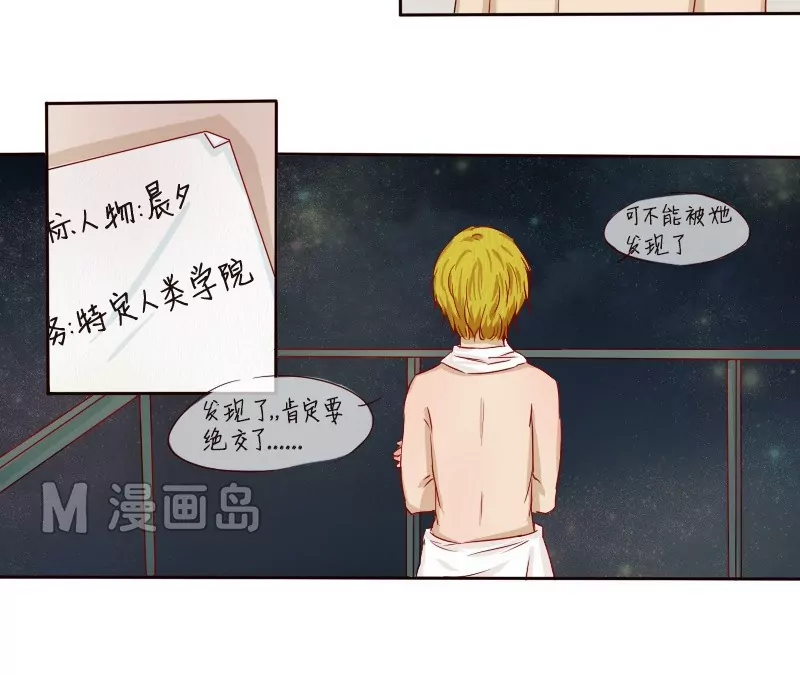 第6话 别有用心？-第6话