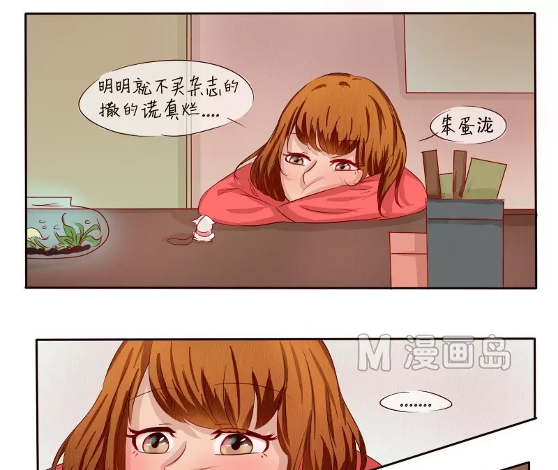 第6话 别有用心？-第6话