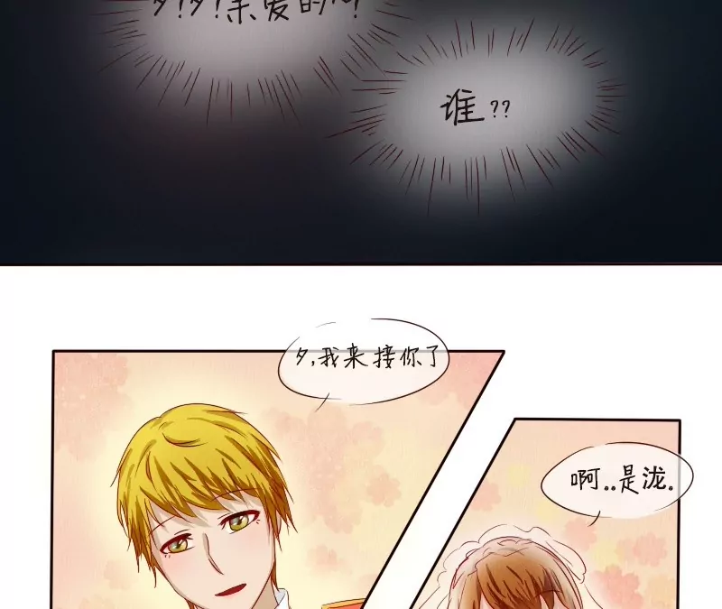 第6话 别有用心？-第6话