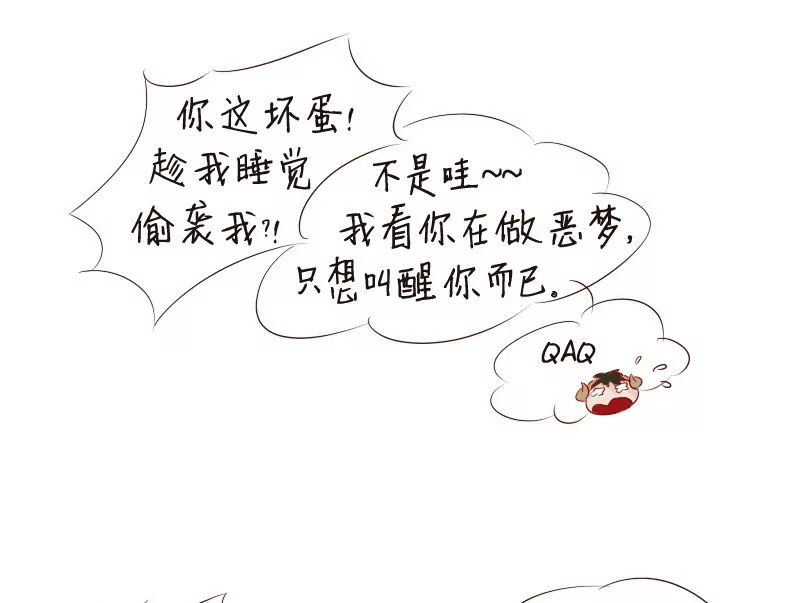 第6话 别有用心？-第6话