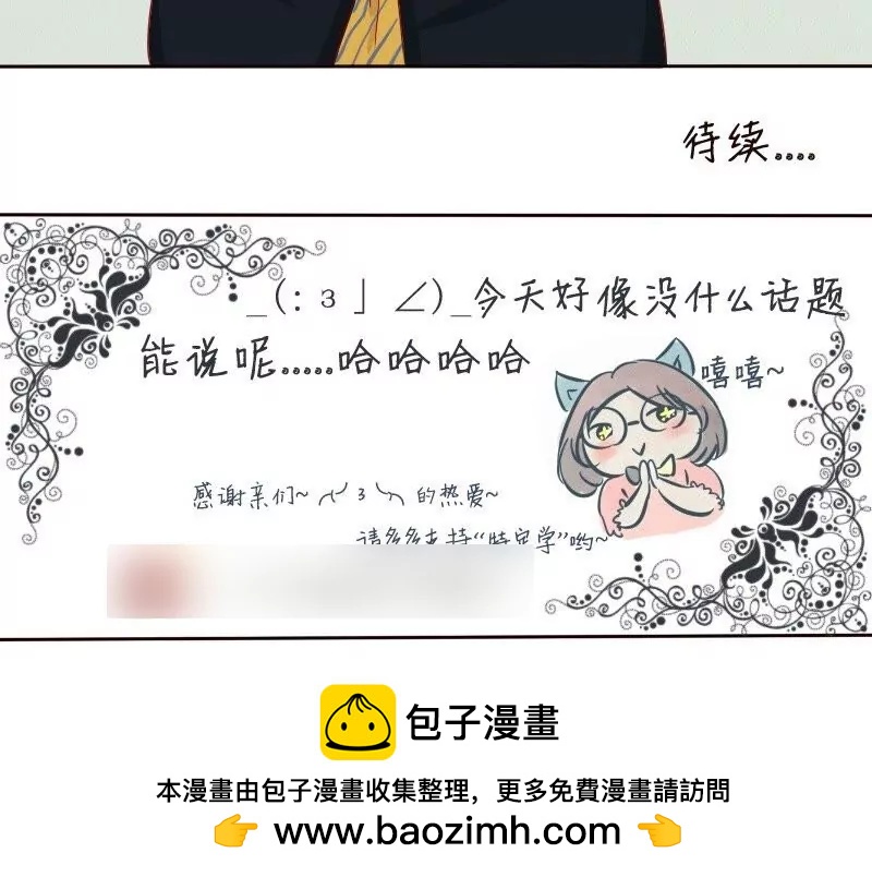 第6话 别有用心？-第6话