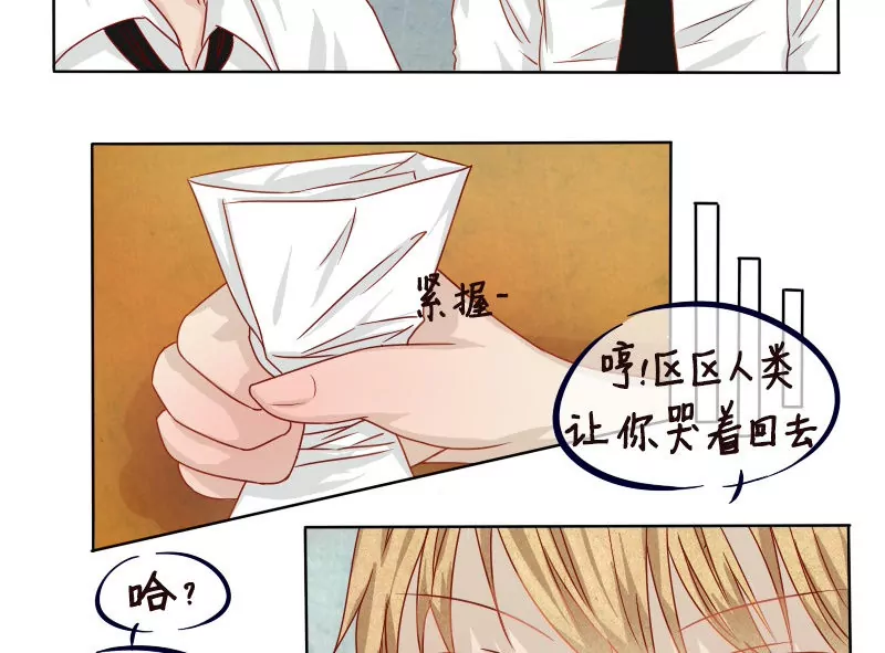 第8话 相交的平行线！-第8话