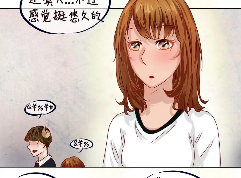 第8话 相交的平行线！-第8话