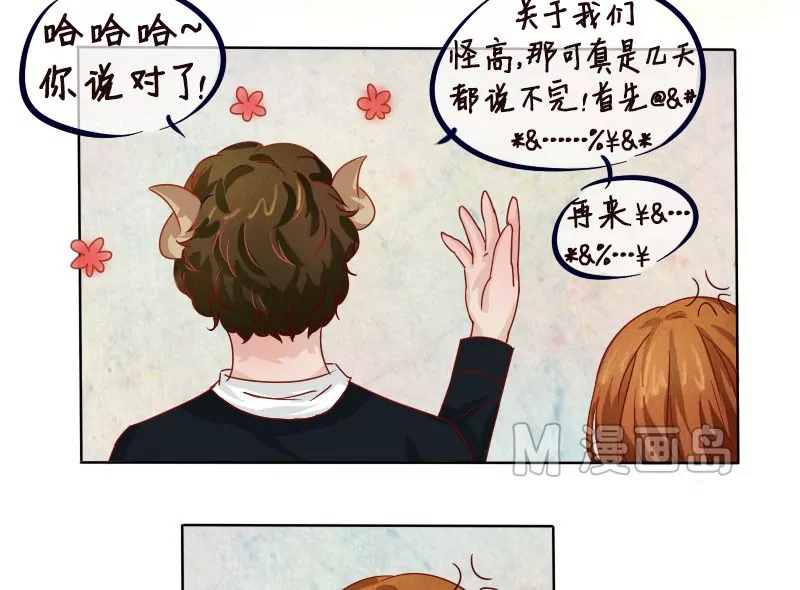 第8话 相交的平行线！-第8话