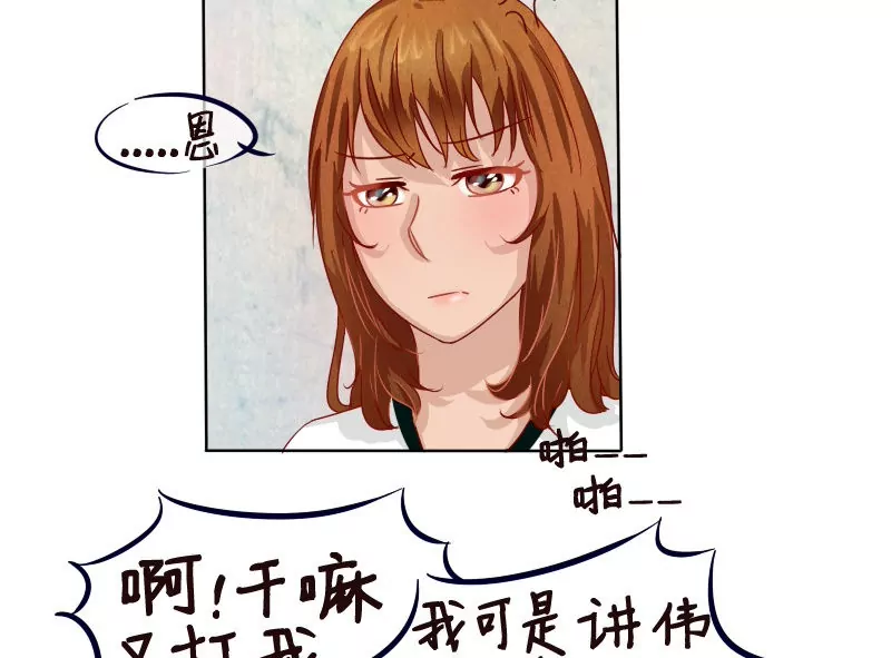 第8话 相交的平行线！-第8话