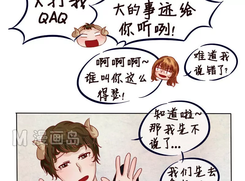 第8话 相交的平行线！-第8话