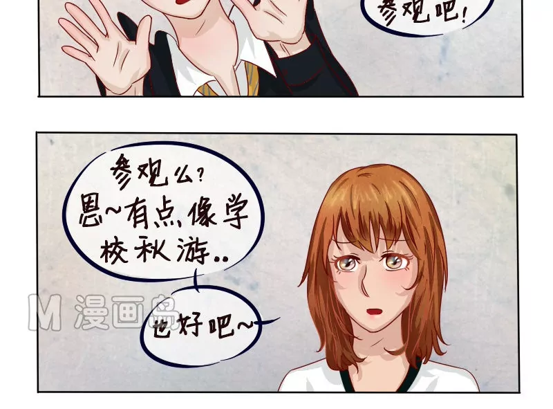 第8话 相交的平行线！-第8话