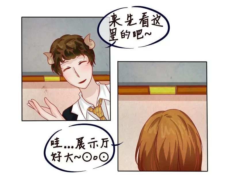 第8话 相交的平行线！-第8话