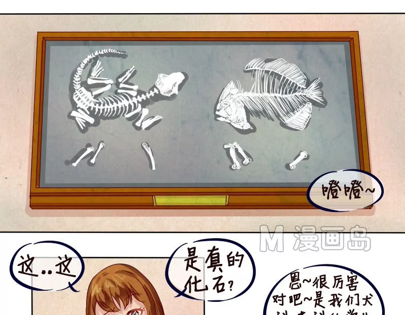 第8话 相交的平行线！-第8话