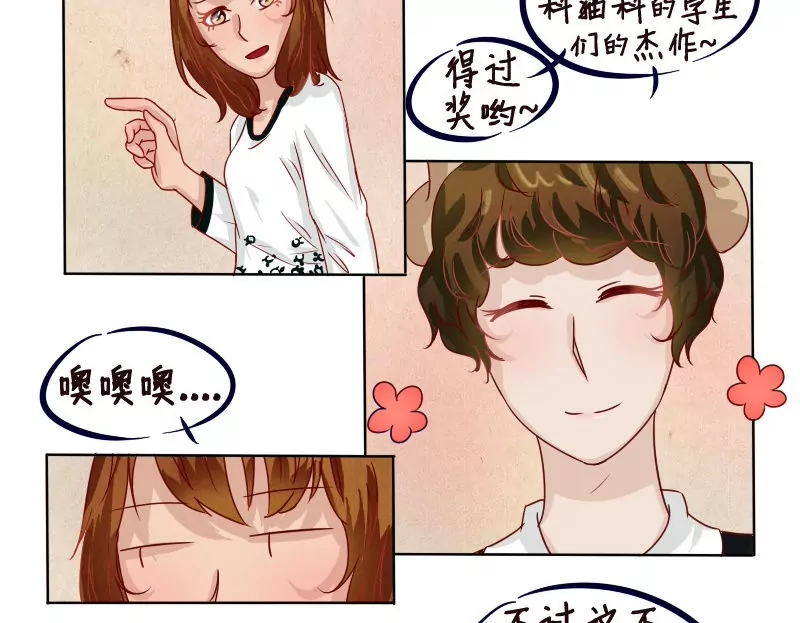 第8话 相交的平行线！-第8话