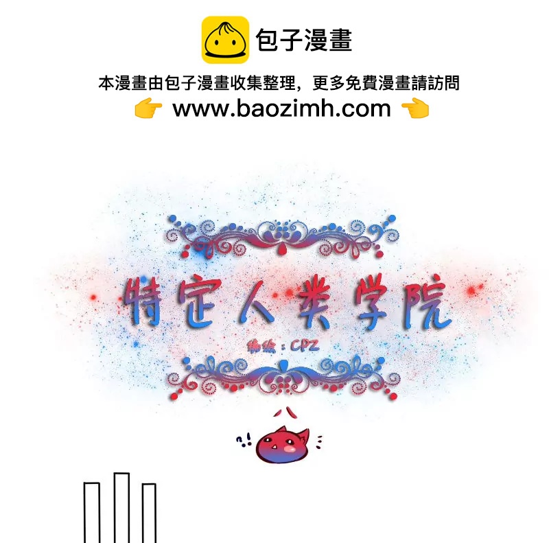 第8话 相交的平行线！-第8话