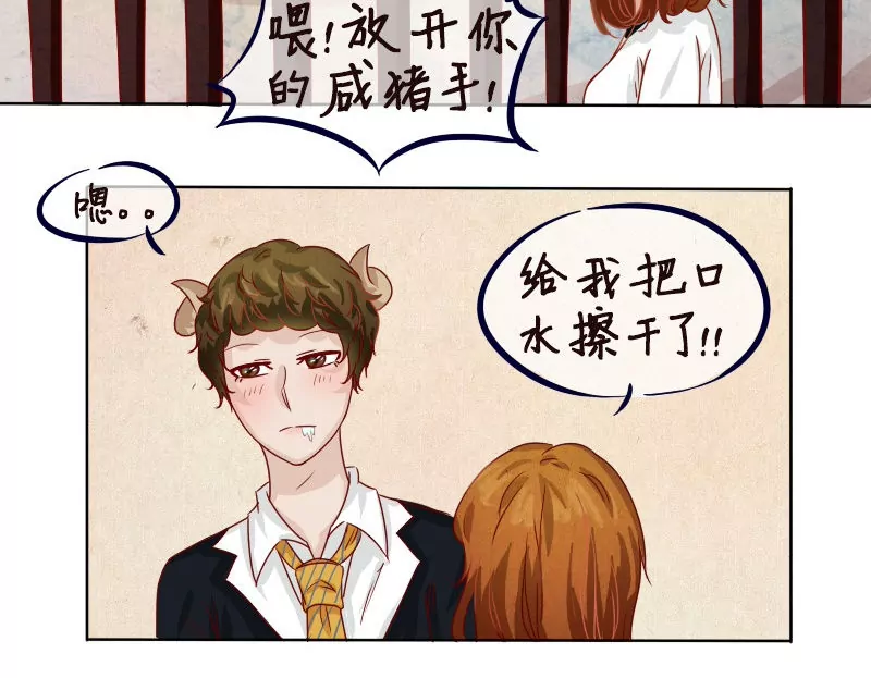 第8话 相交的平行线！-第8话