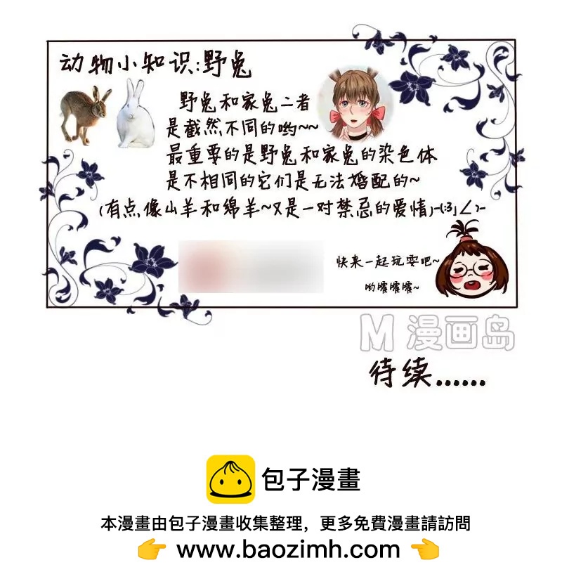 第8话 相交的平行线！-第8话