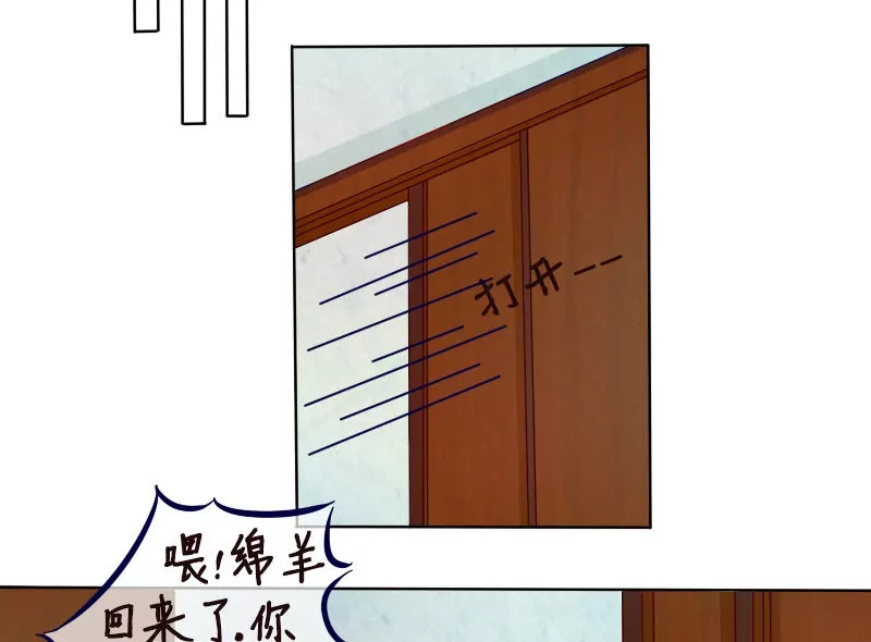 第8话 相交的平行线！-第8话