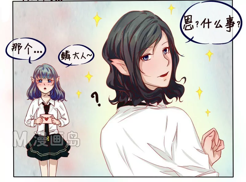 第8话 相交的平行线！-第8话