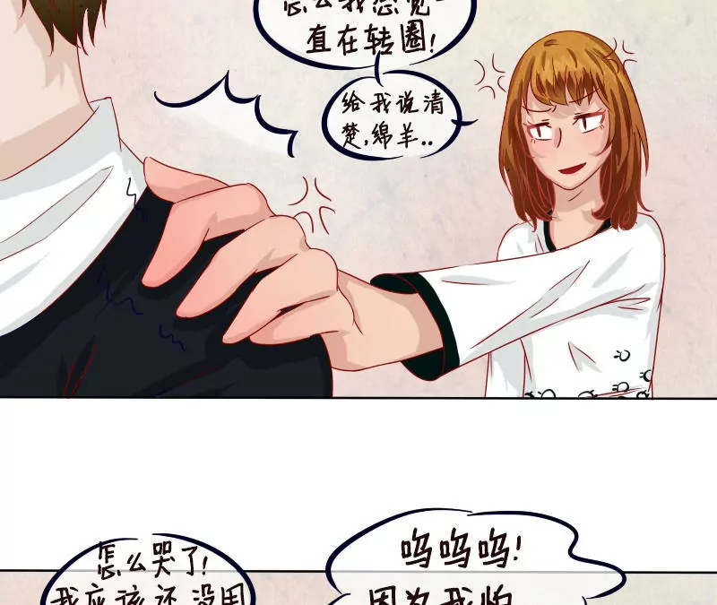 第9话 我把糖给你-第10话